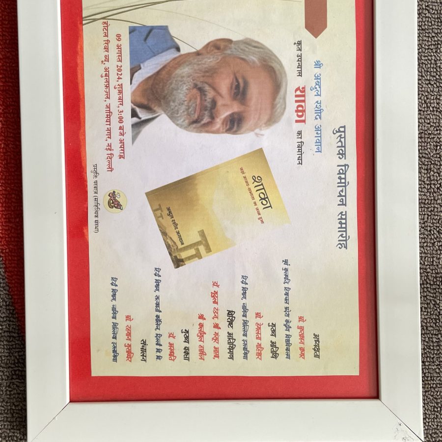 Book "Shaka" Vimochan Samaroh