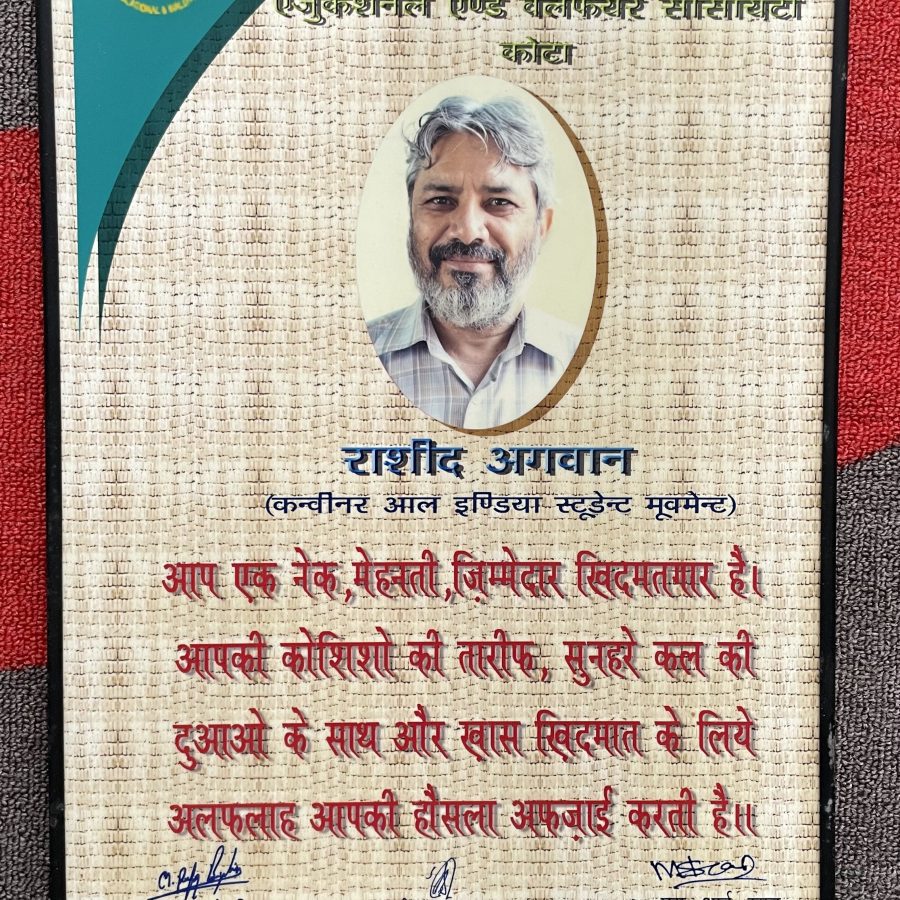 Award by Al Falah Society, Kota for His Social Work and Contribution